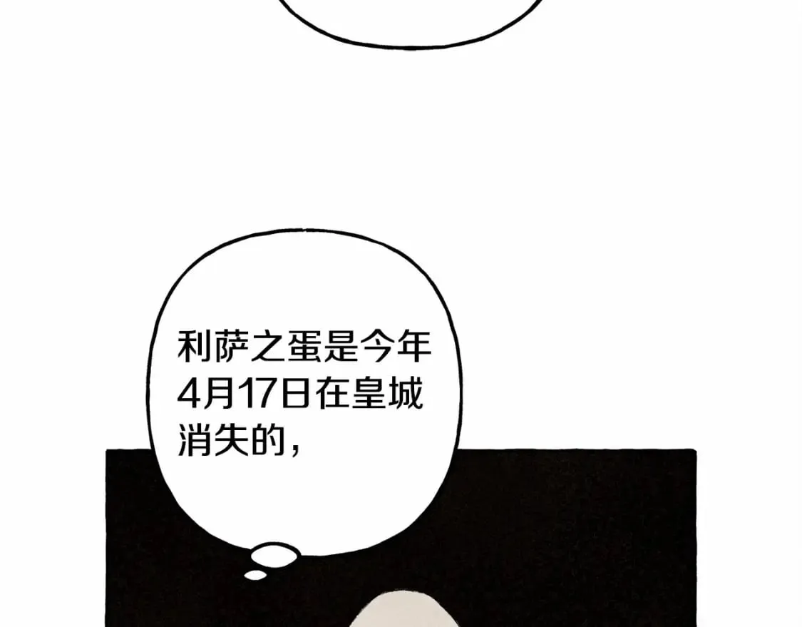 第56话 想他 第32页