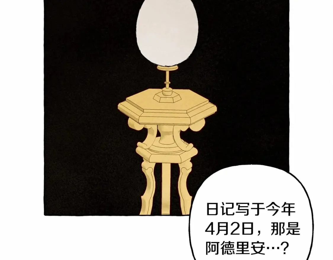 第56话 想他 第33页