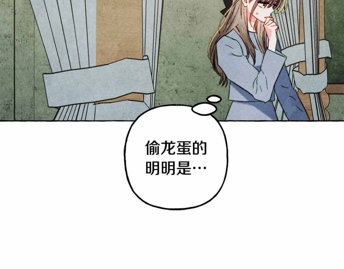 第56话 想他 第35页