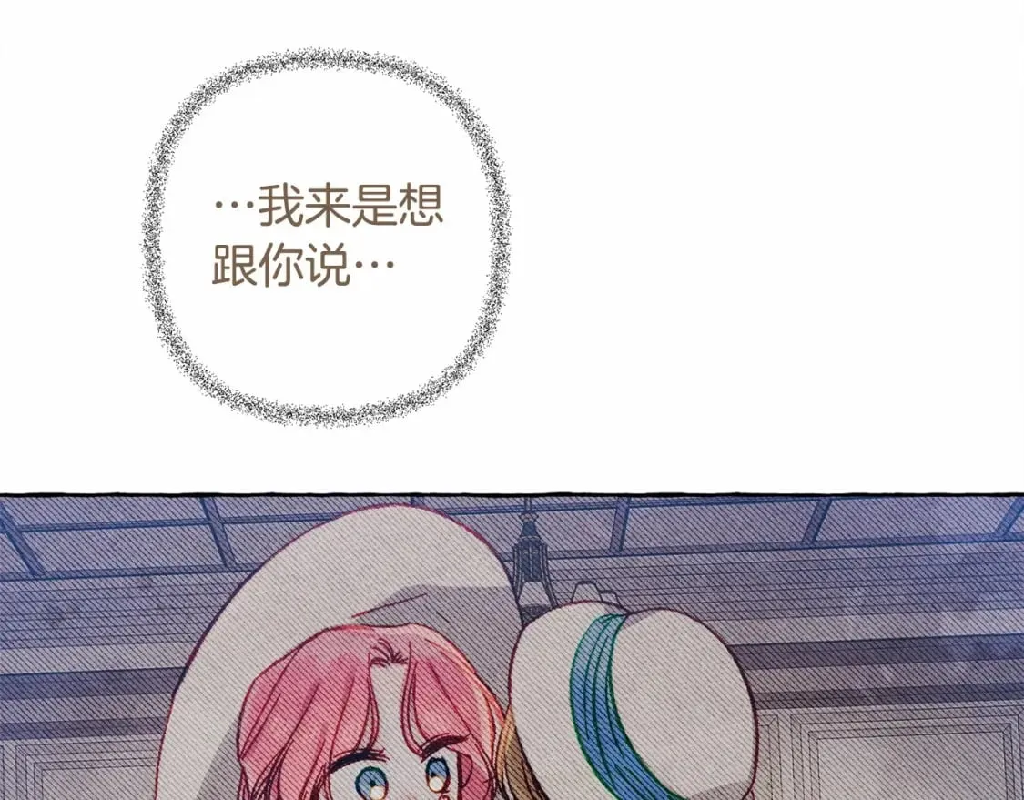 第56话 想他 第37页