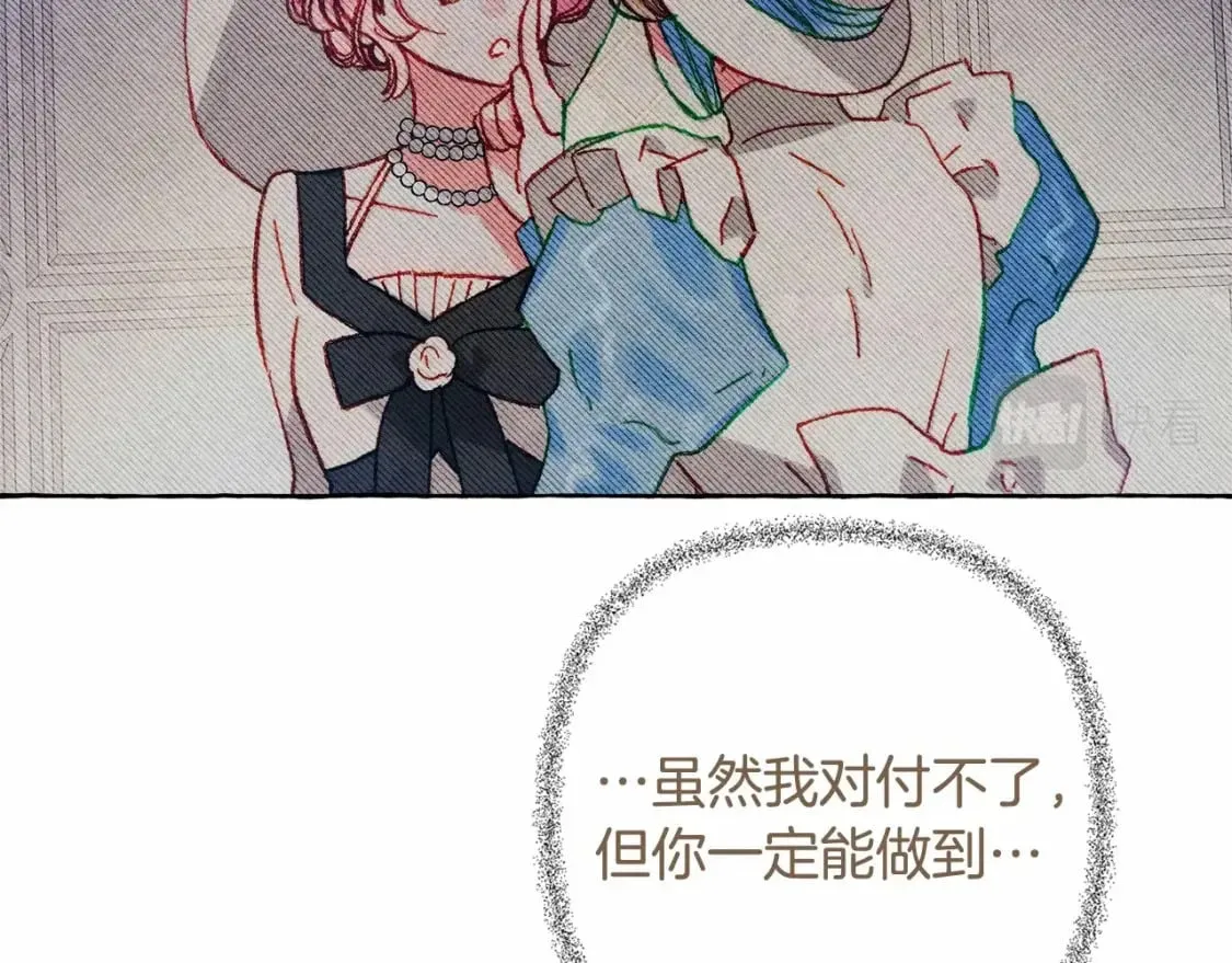 第56话 想他 第38页