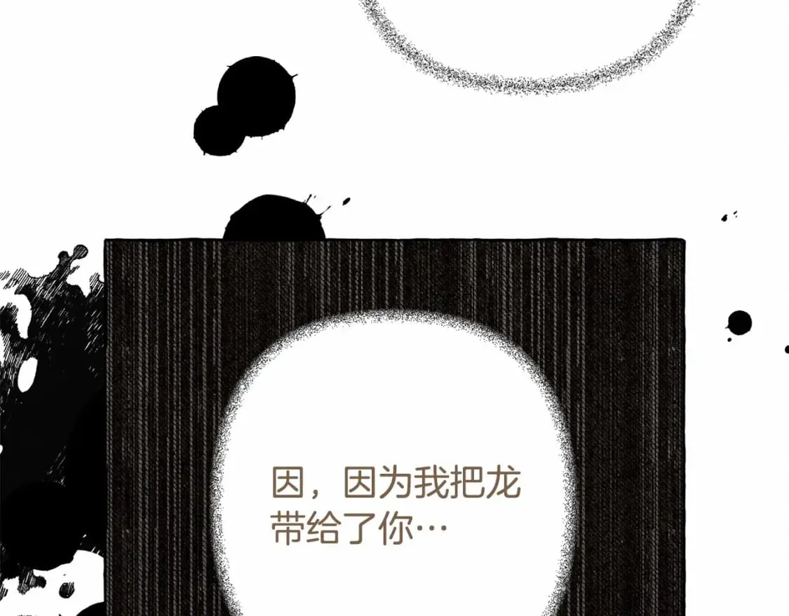 第56话 想他 第39页