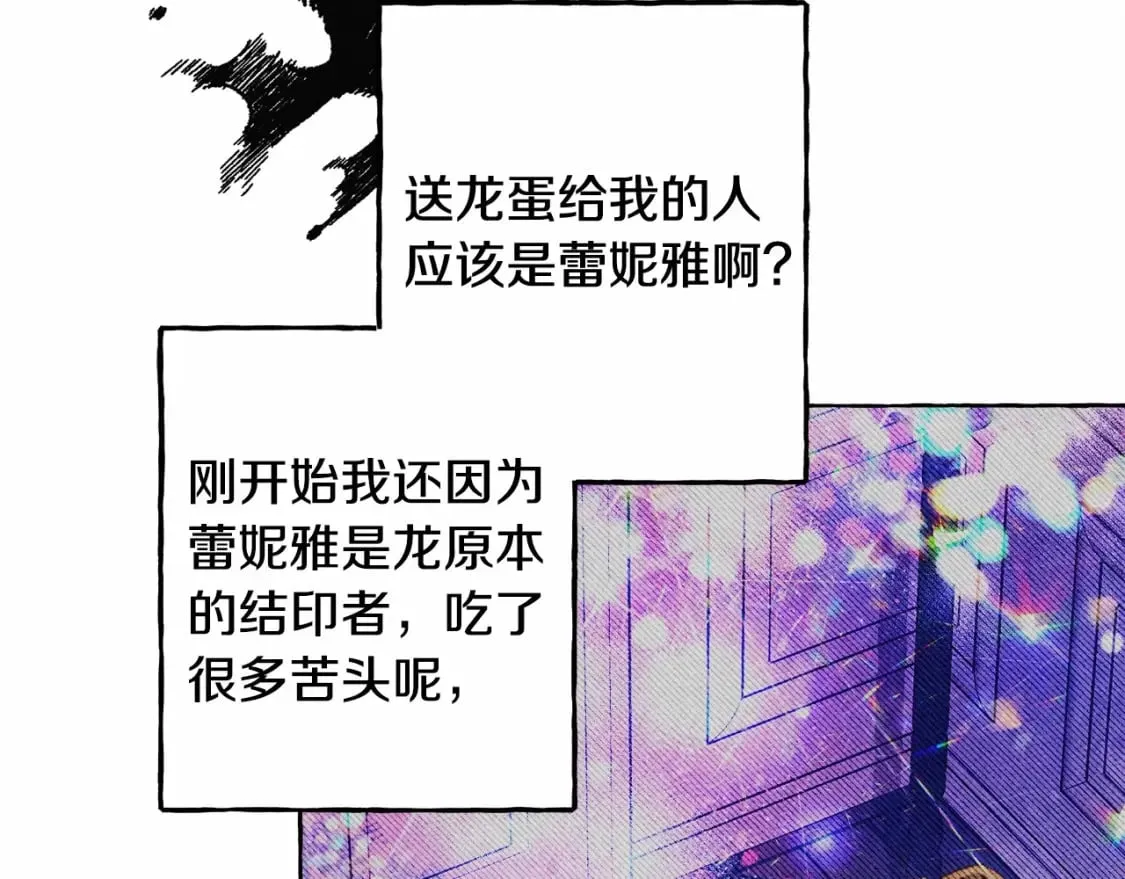 第56话 想他 第42页