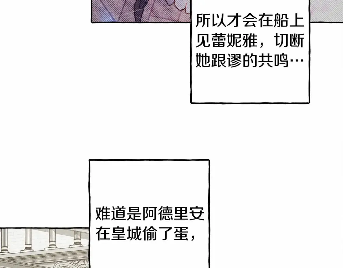 第56话 想他 第44页