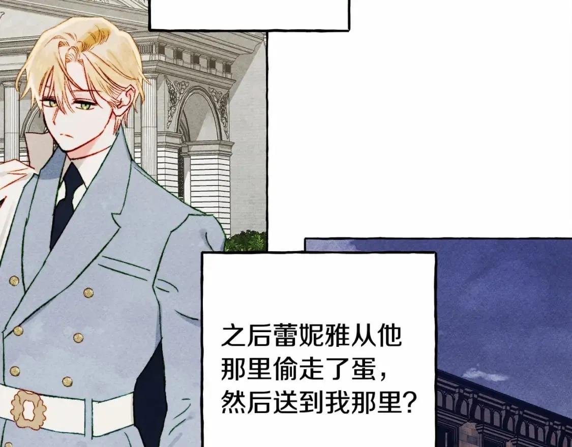 第56话 想他 第45页