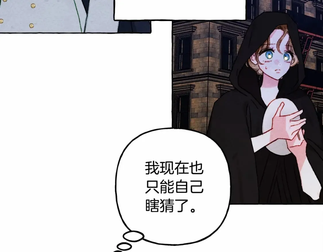 第56话 想他 第46页