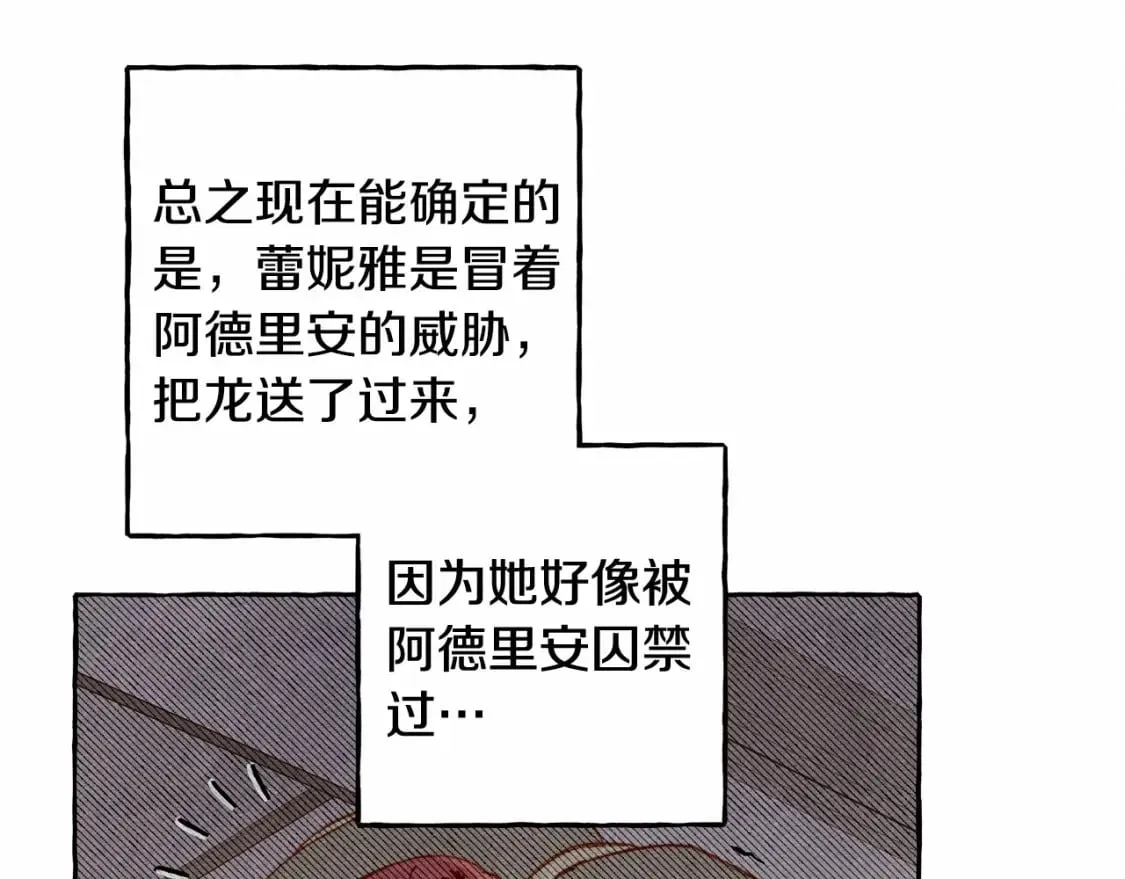 第56话 想他 第48页