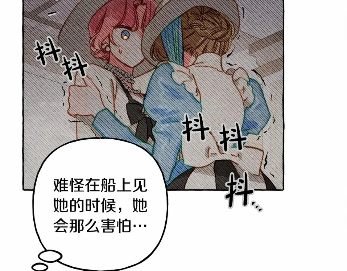 第56话 想他 第49页