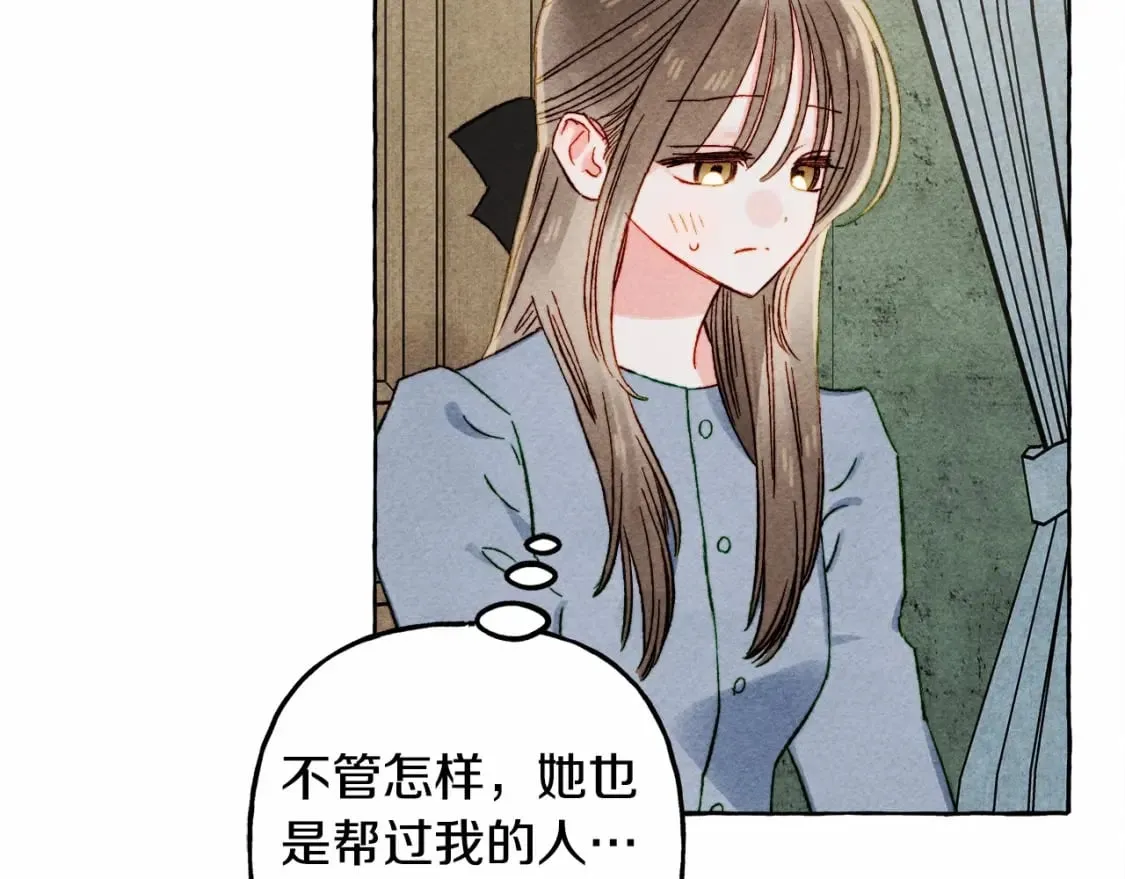 第56话 想他 第51页