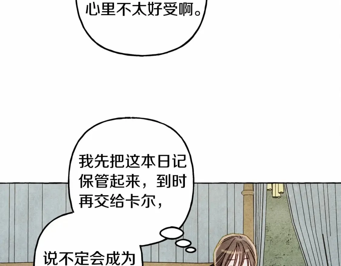 第56话 想他 第52页
