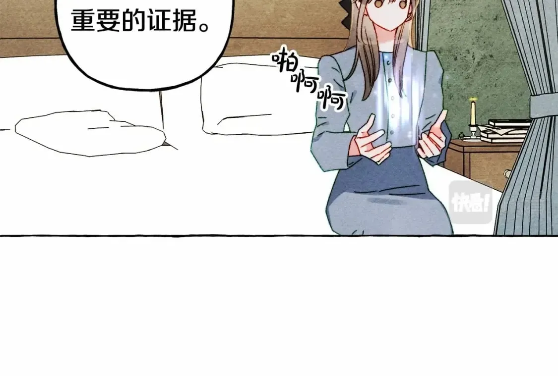 第56话 想他 第53页