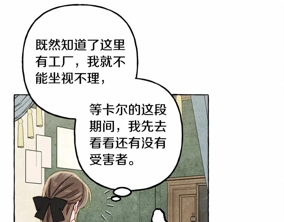 第56话 想他 第54页