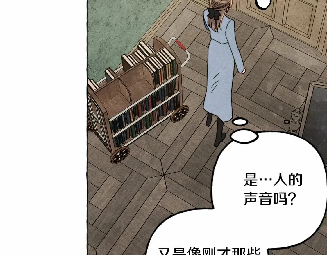 第56话 想他 第57页