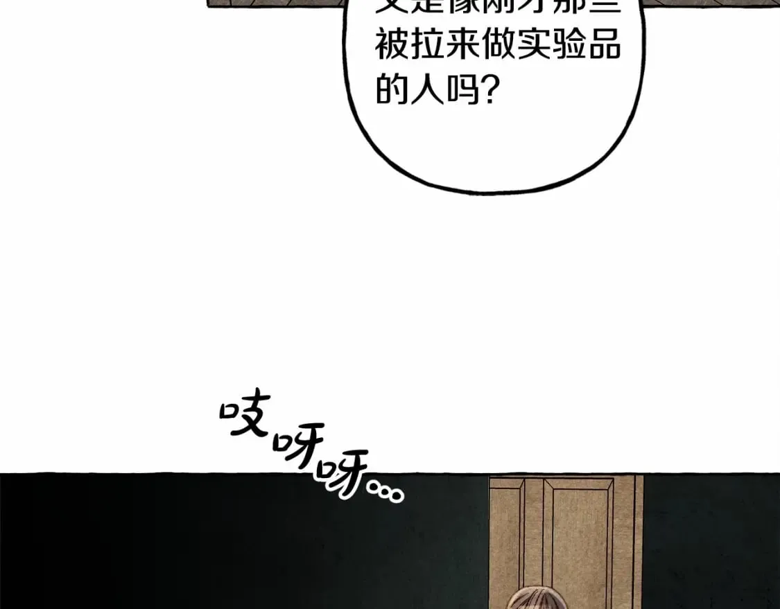 第56话 想他 第58页