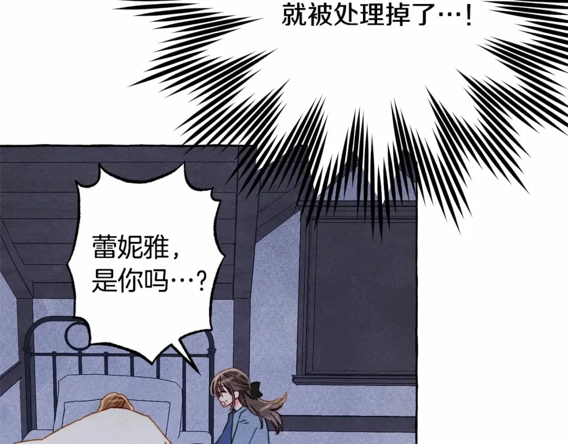 第56话 想他 第74页
