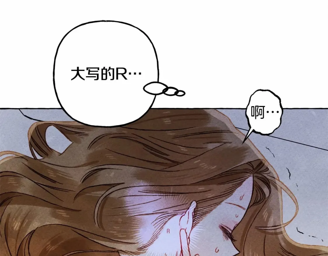 第56话 想他 第78页