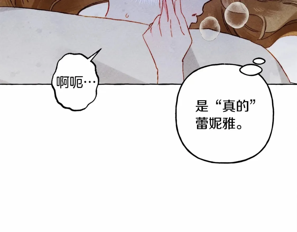 第56话 想他 第79页