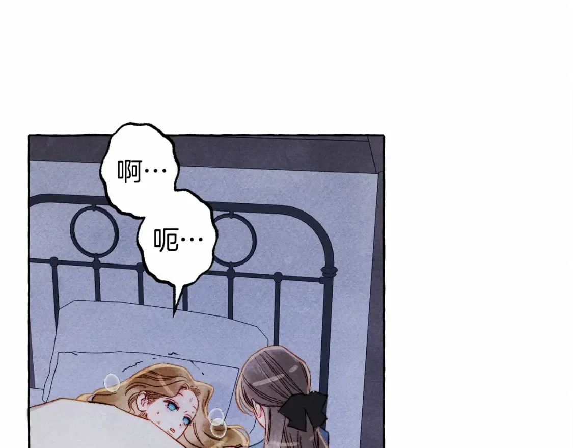 第56话 想他 第80页