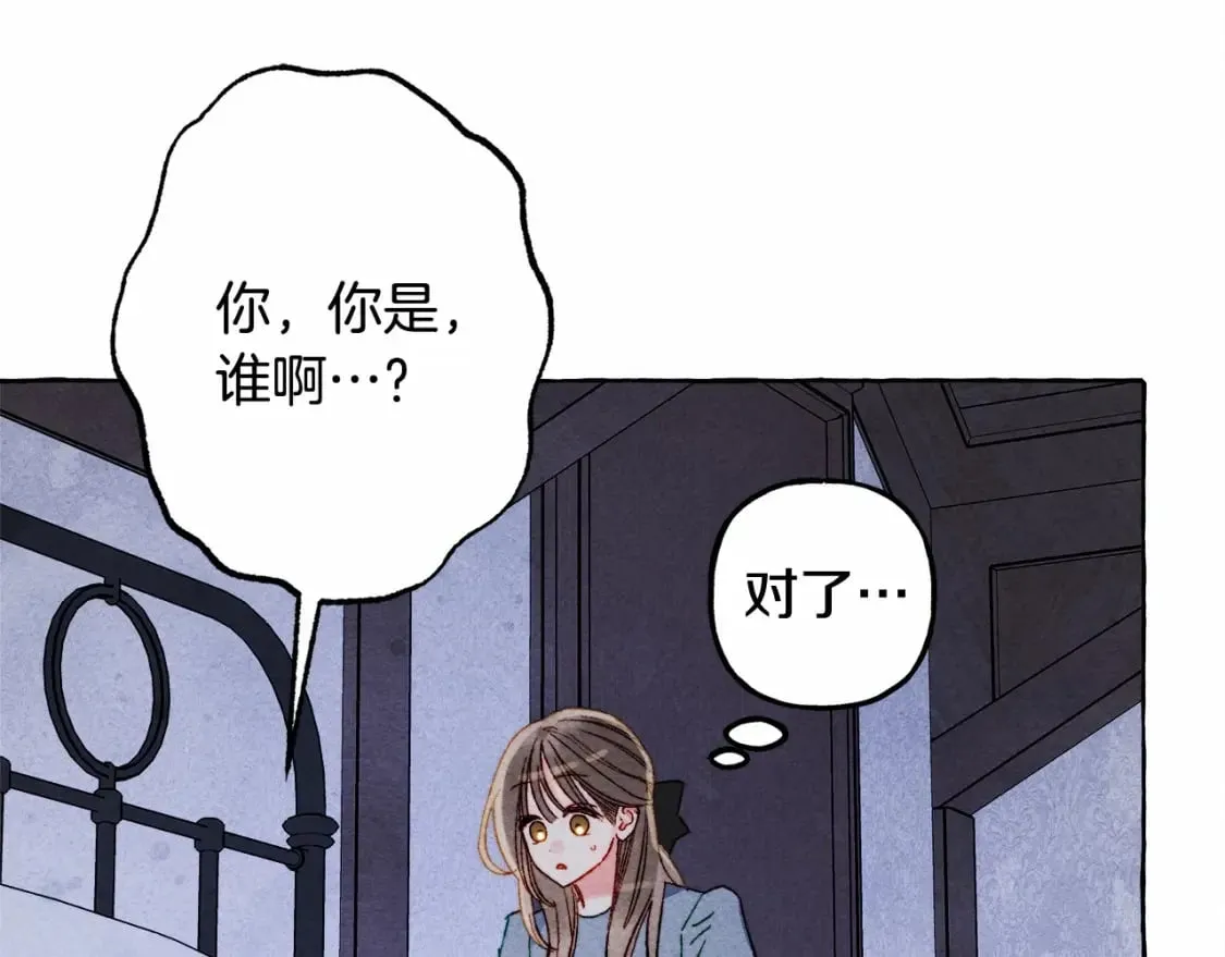 第56话 想他 第84页