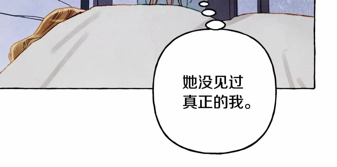 第56话 想他 第85页