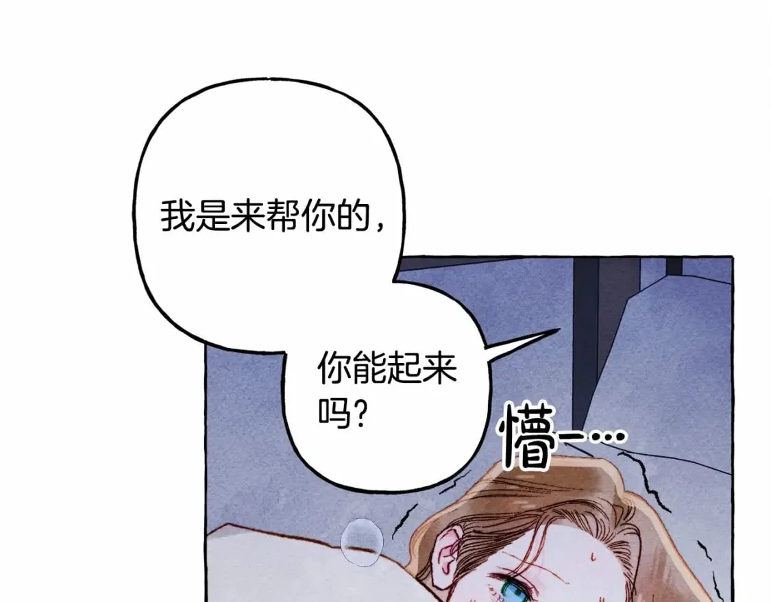 第56话 想他 第86页
