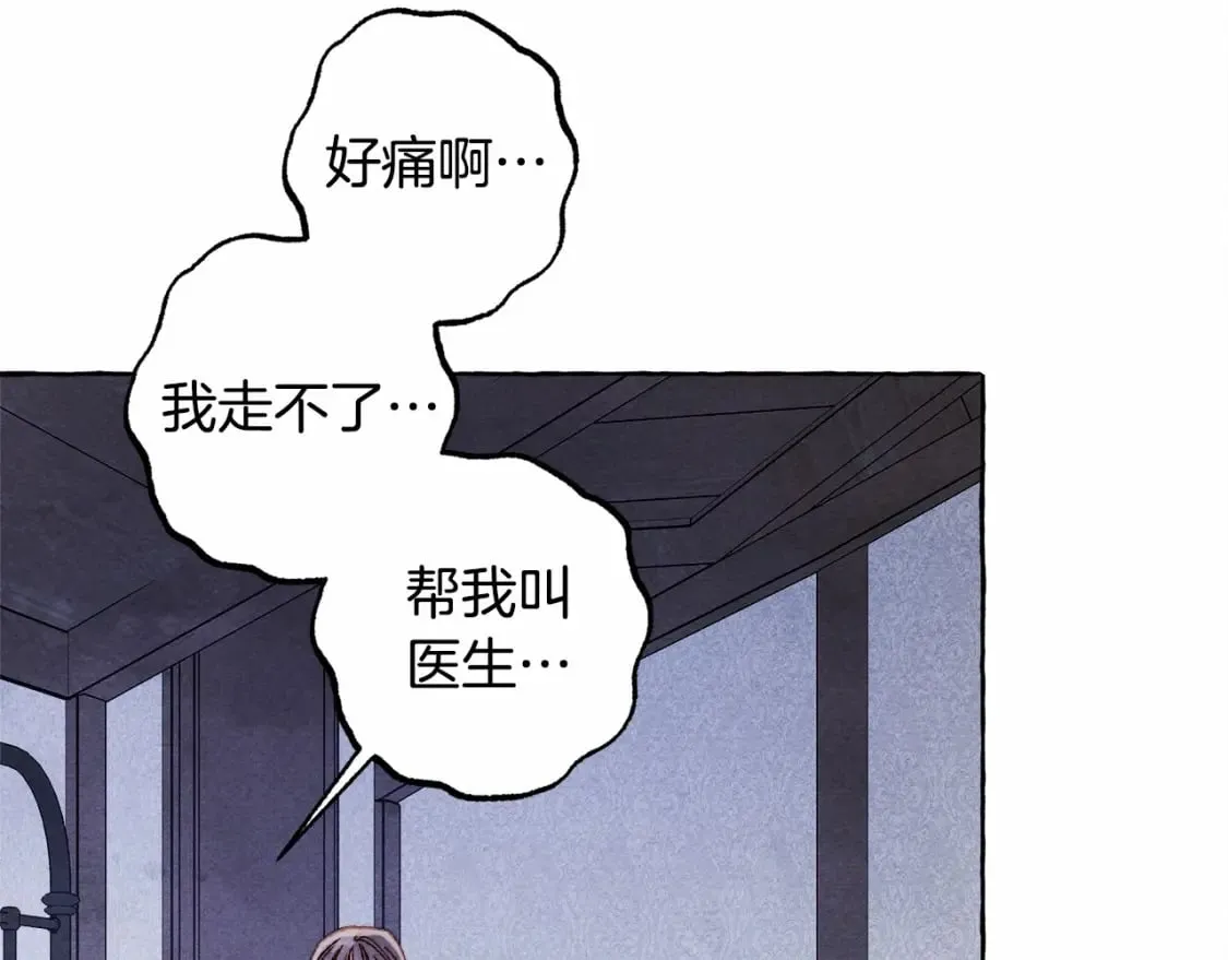 第56话 想他 第88页