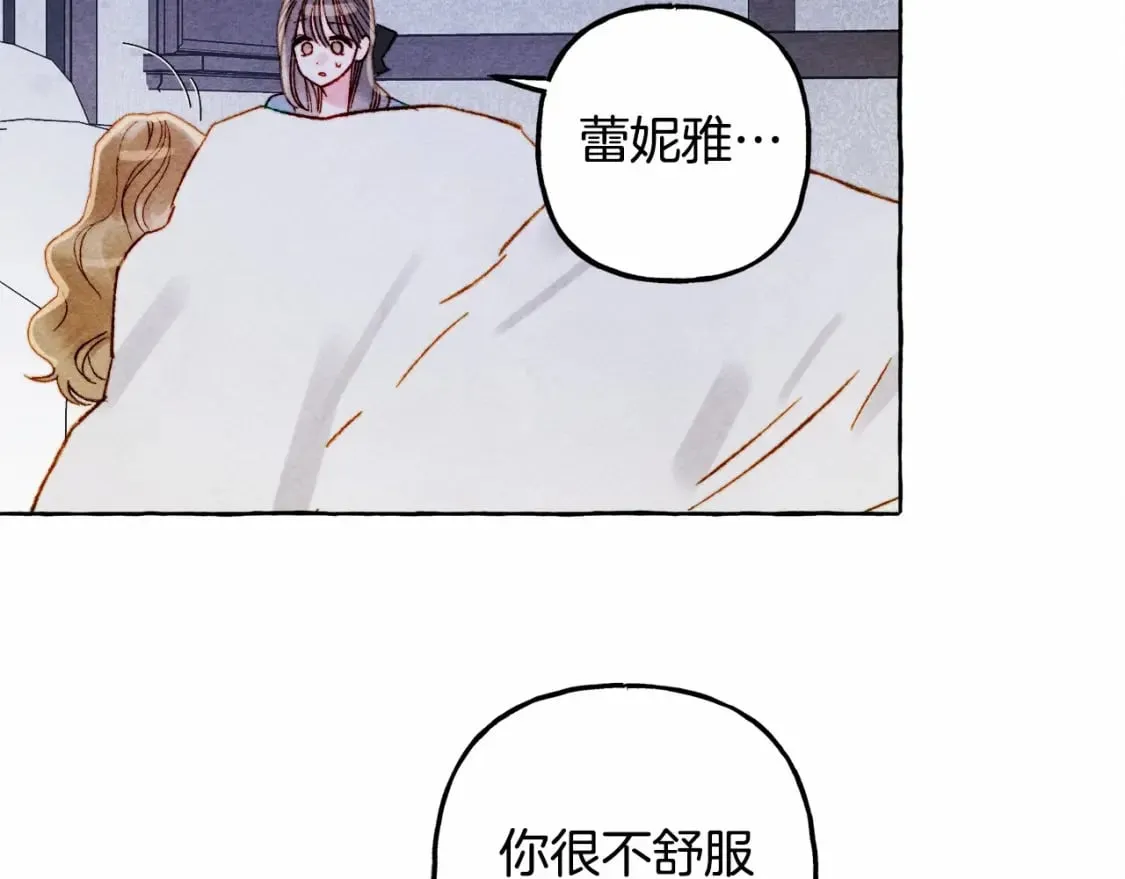 第56话 想他 第89页