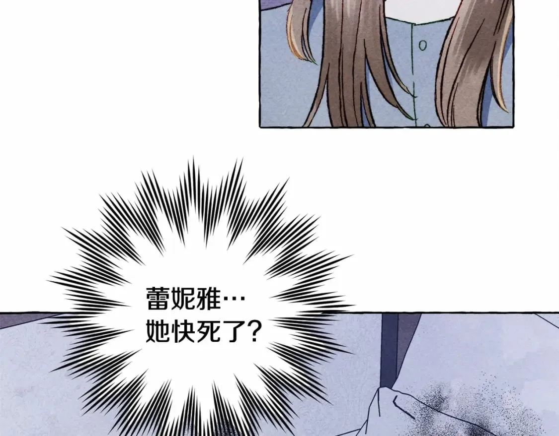 第56话 想他 第91页