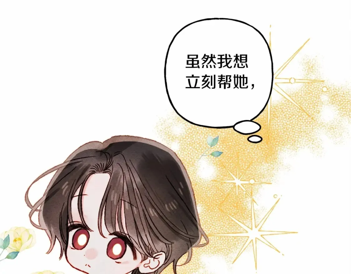 第56话 想他 第94页