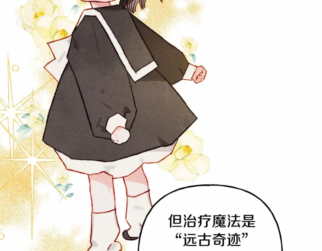 第56话 想他 第95页