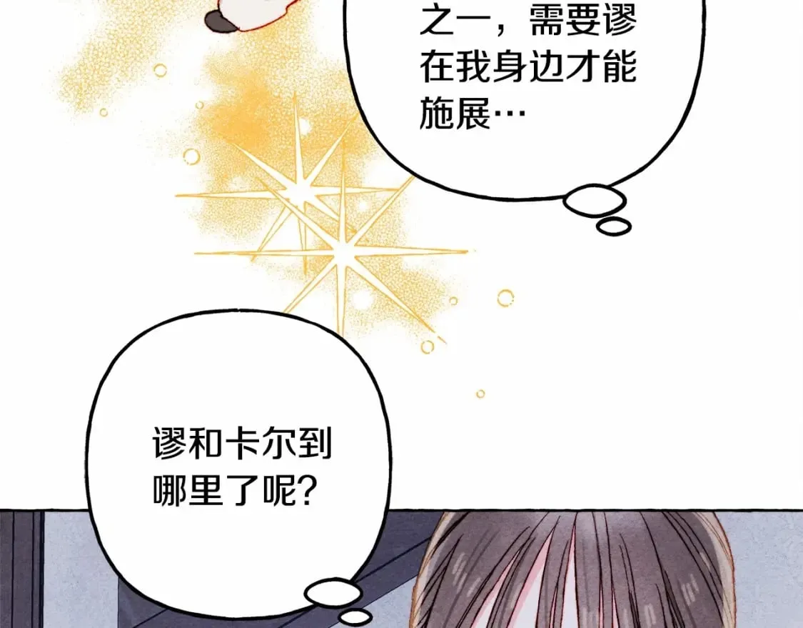第56话 想他 第96页