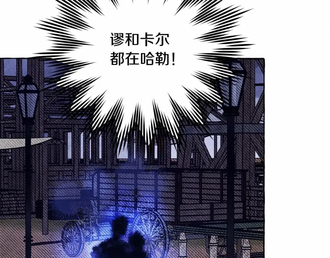 第56话 想他 第100页