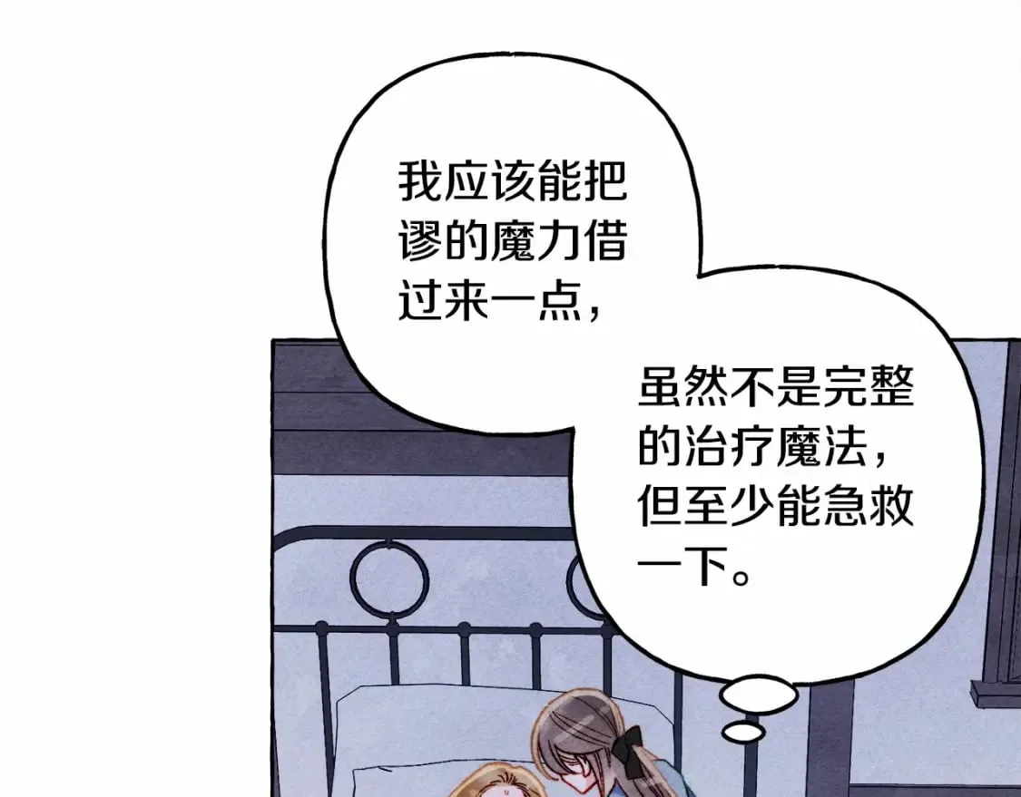 第56话 想他 第103页