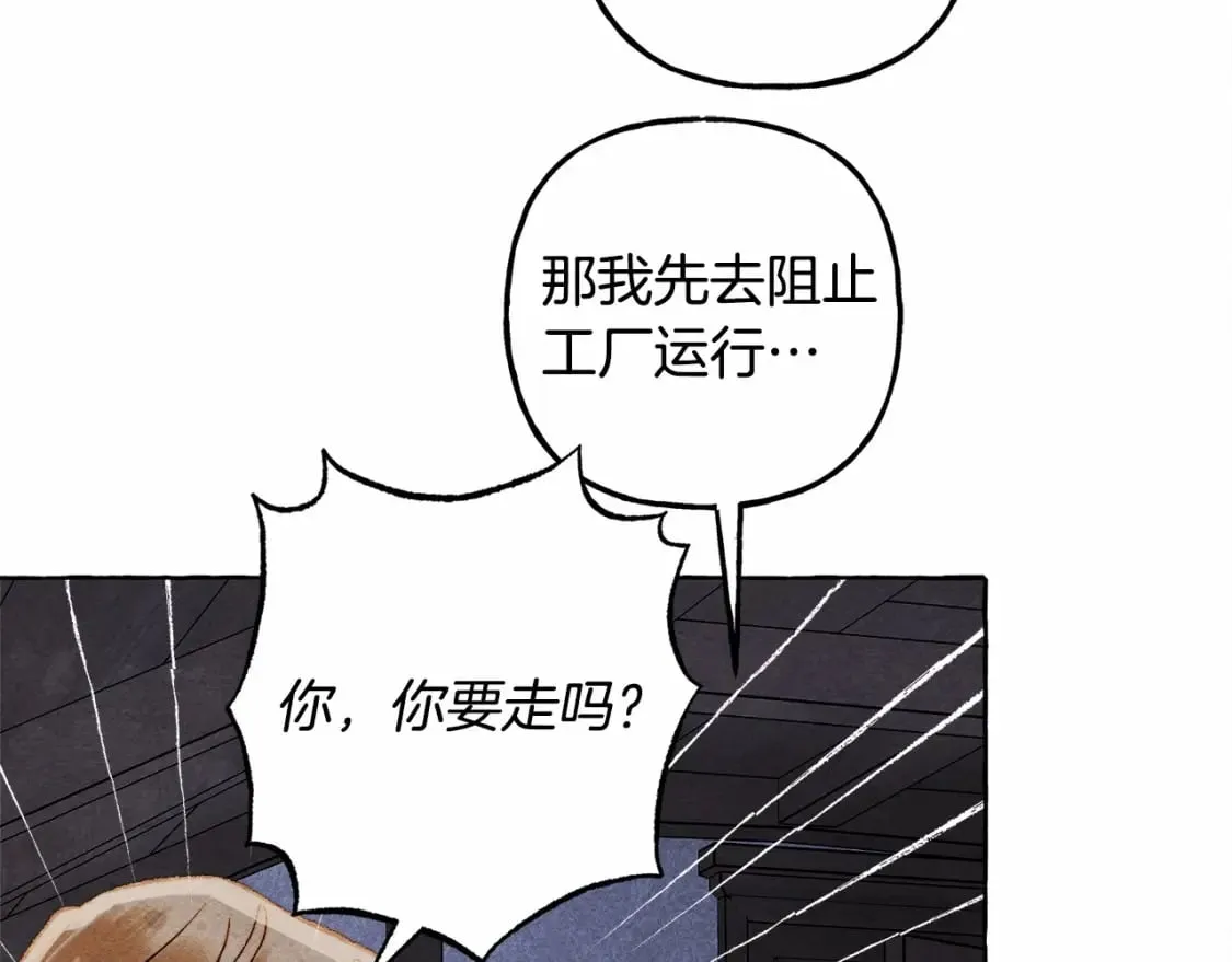 第56话 想他 第114页