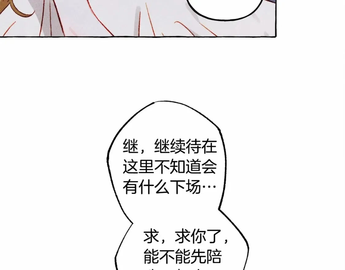 第56话 想他 第116页