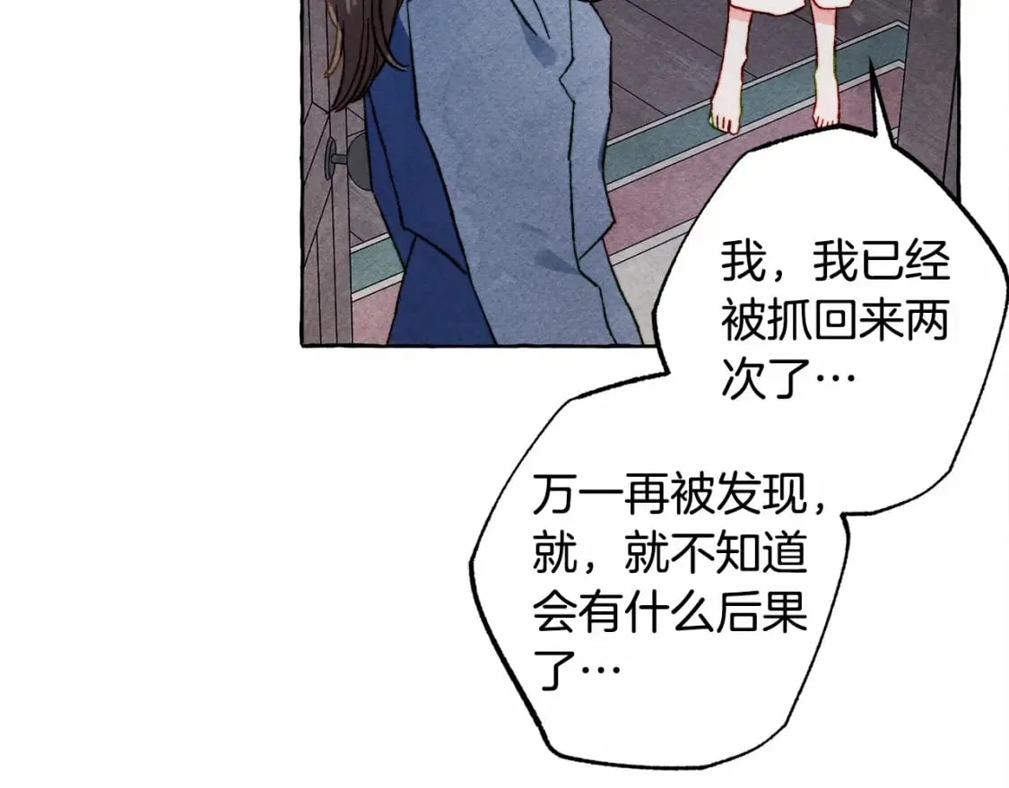 第56话 想他 第118页