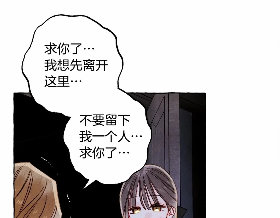 第56话 想他 第120页