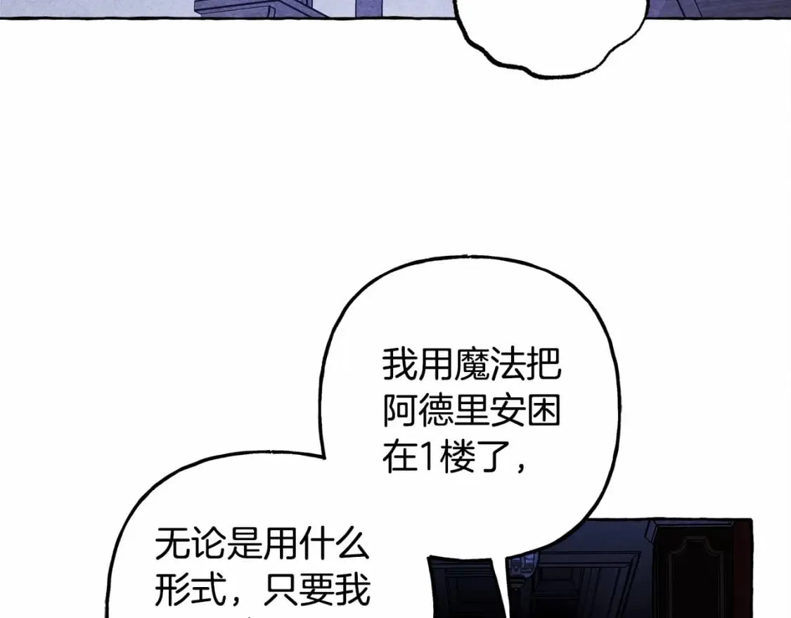 第56话 想他 第123页