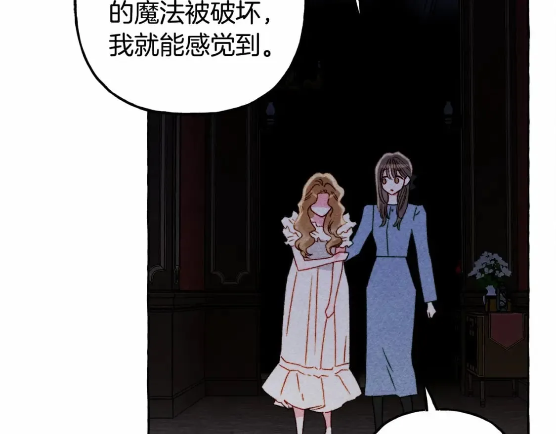 第56话 想他 第124页