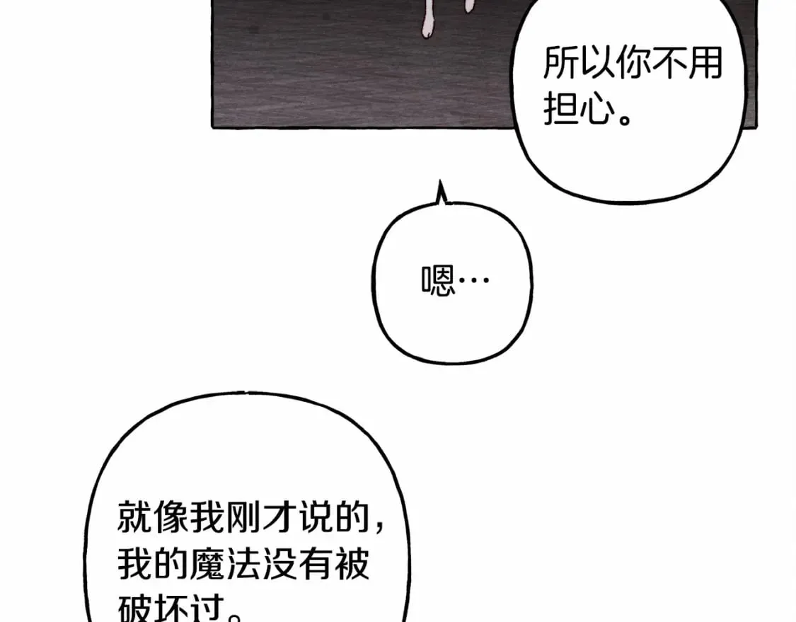 第56话 想他 第125页