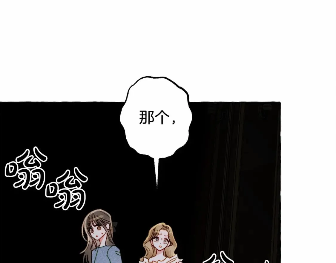 第57话 软肋 第7页