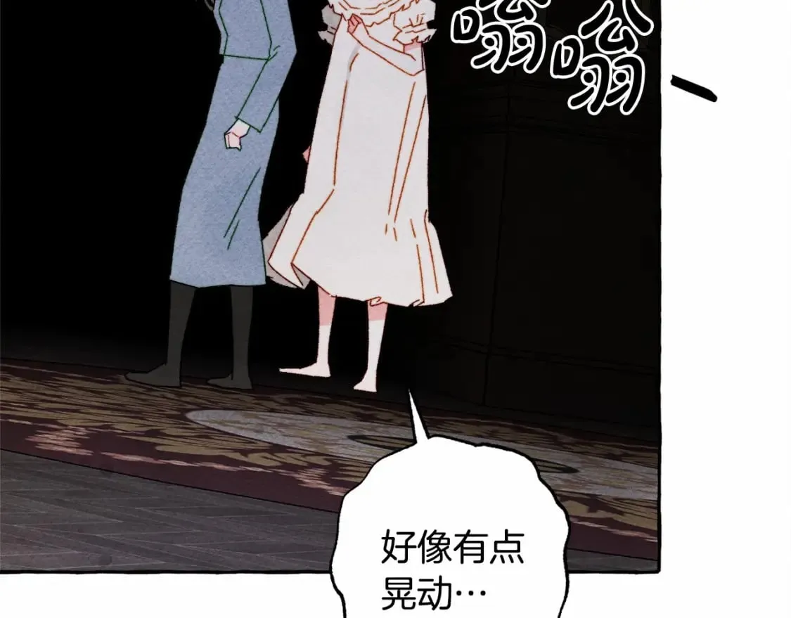 第57话 软肋 第8页