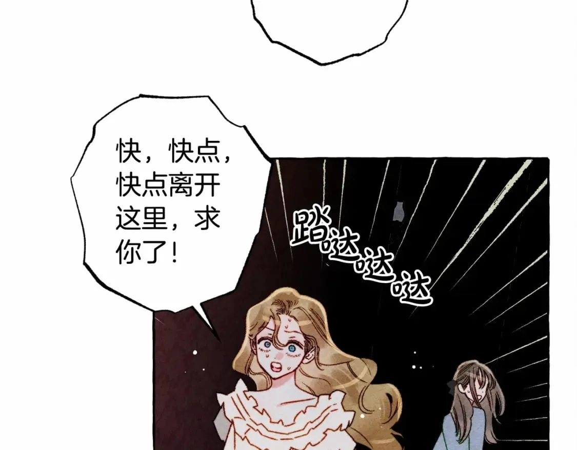 第57话 软肋 第9页