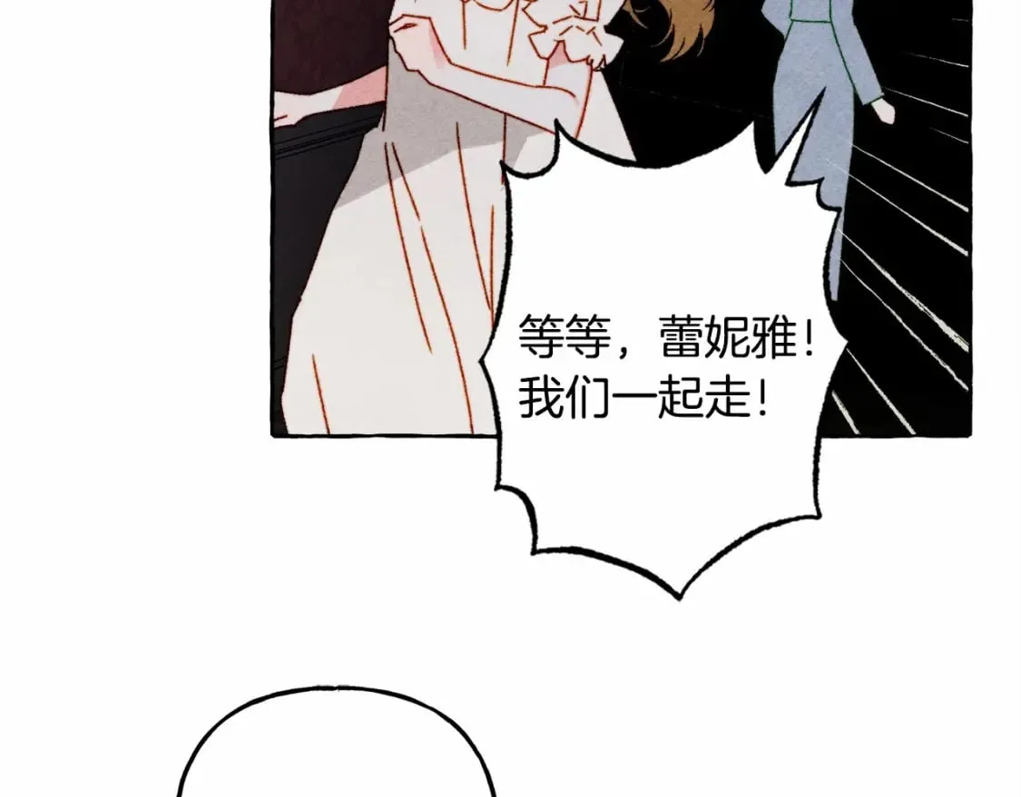 第57话 软肋 第10页