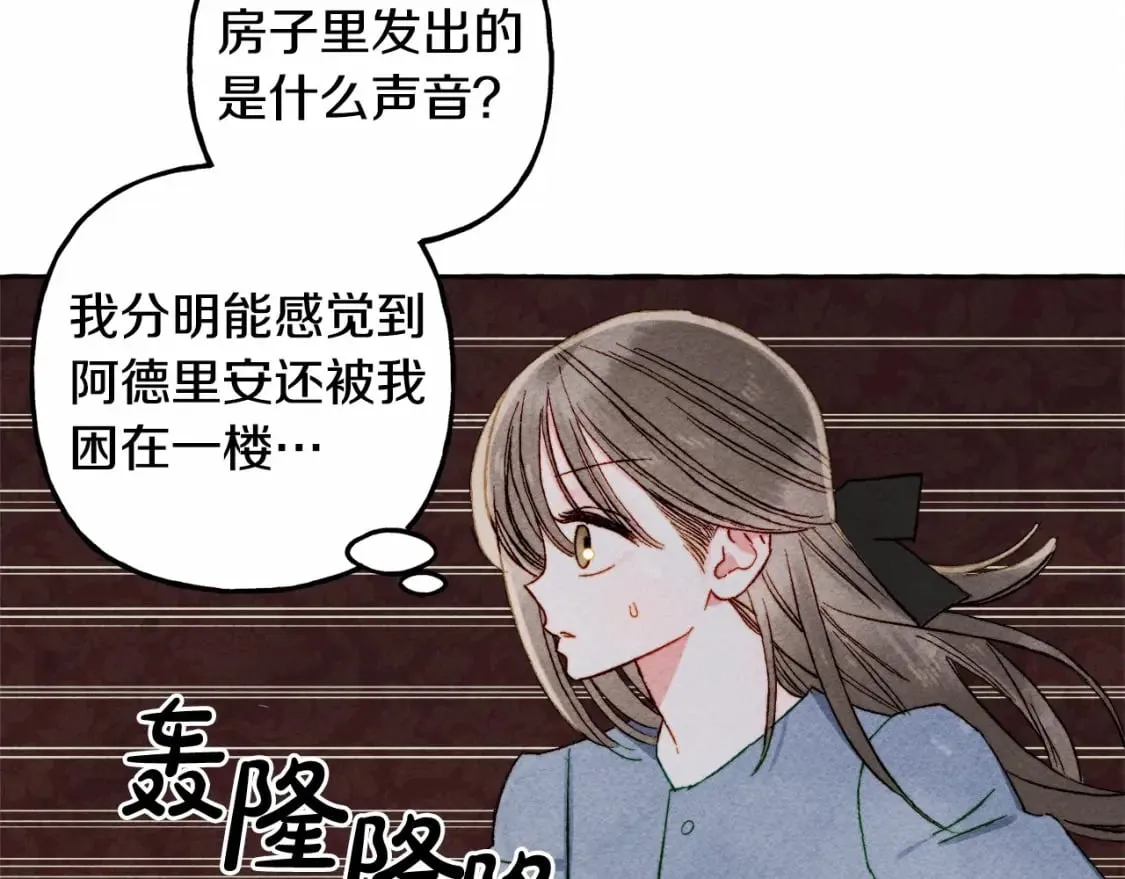 第57话 软肋 第11页
