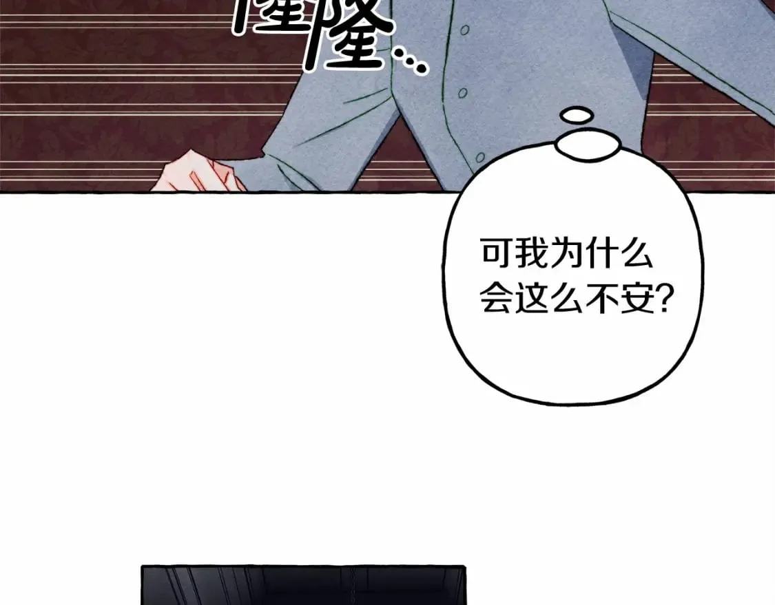 第57话 软肋 第12页