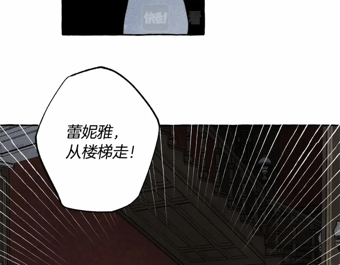 第57话 软肋 第14页