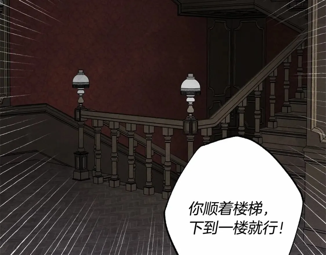 第57话 软肋 第15页