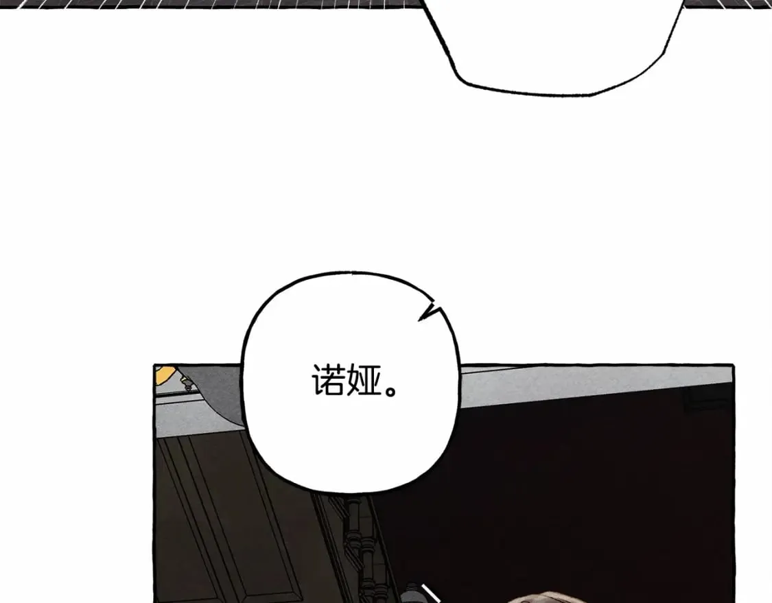第57话 软肋 第16页