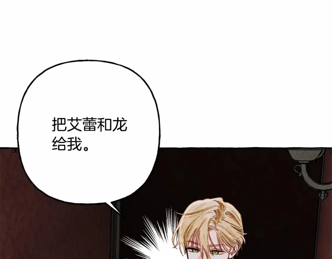 第57话 软肋 第19页